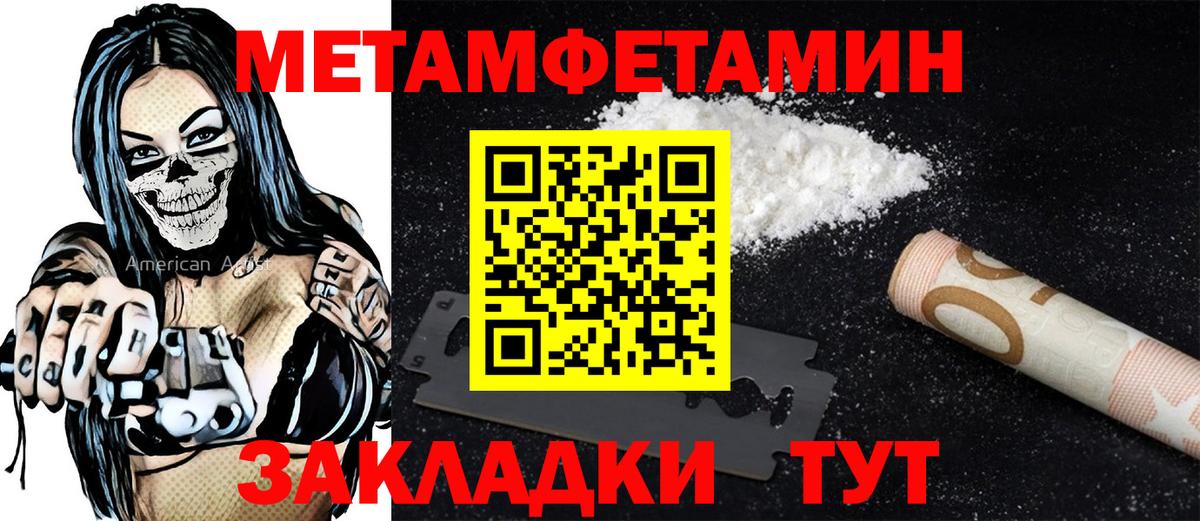 Амфетамин Розовый Тольятти