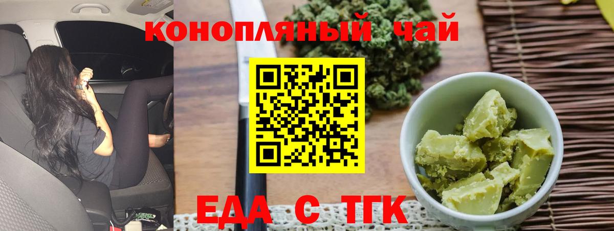 Тольятти  Canna-Cookies марихуана  Вход с VPN 