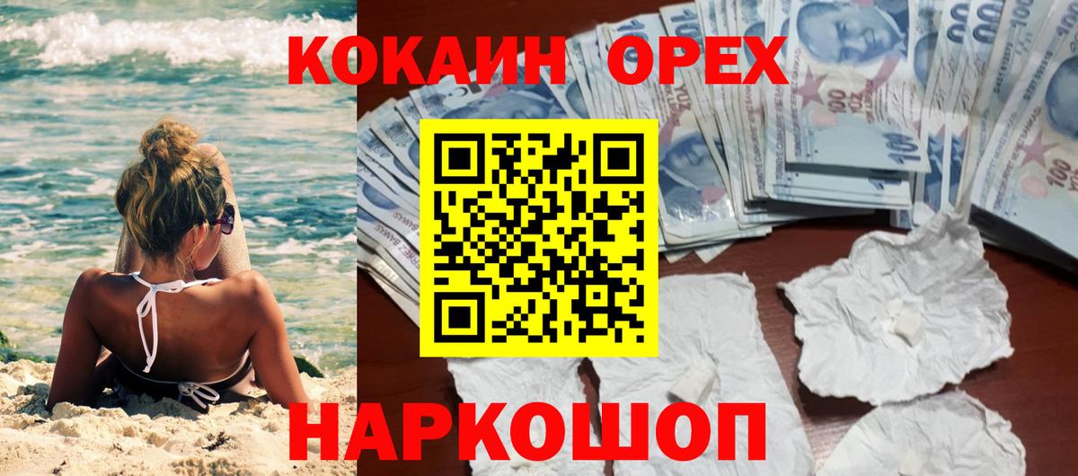 Cocaine 98% Тольятти