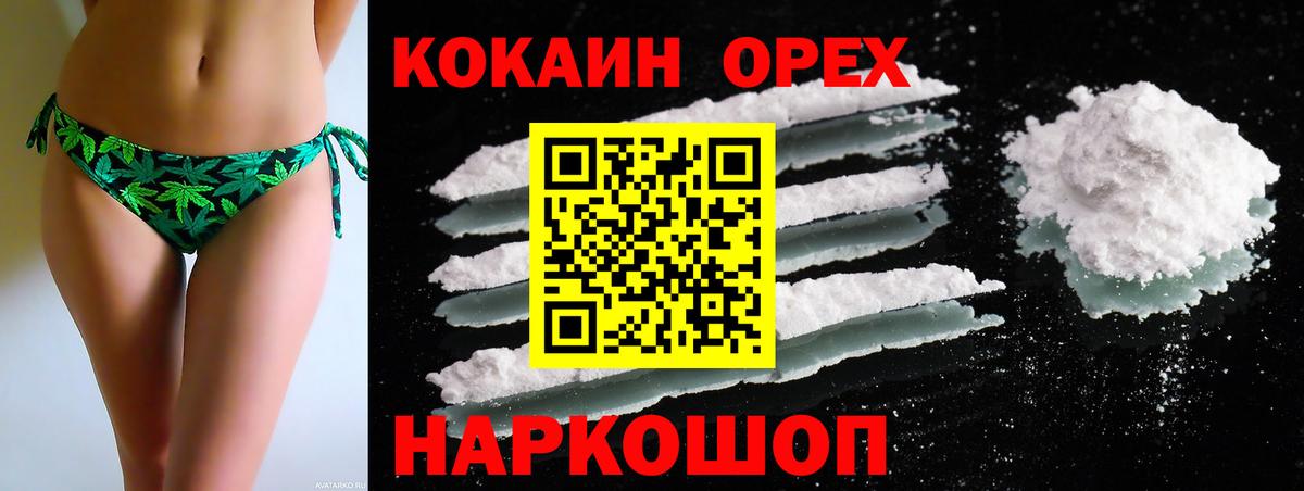 Кокаин Эквадор  Cocaine 97%  Вход с VPN  Тольятти 