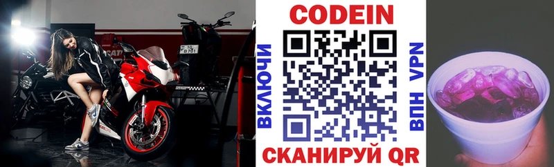 omg сайт  как найти   Тольятти  Codein Purple Drank 