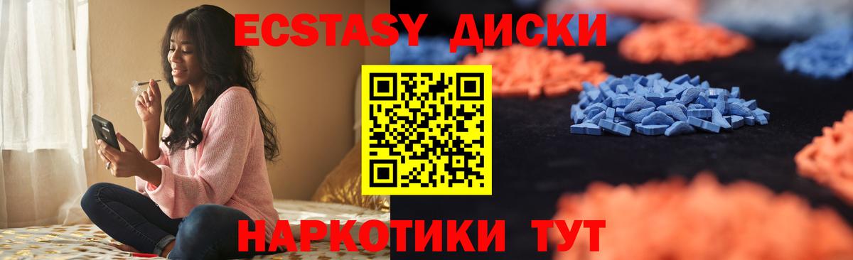 ЭКСТАЗИ диски  Вход с VPN  ЭКСТАЗИ  это Telegram  ЭКСТАЗИ Cube  Тольятти 