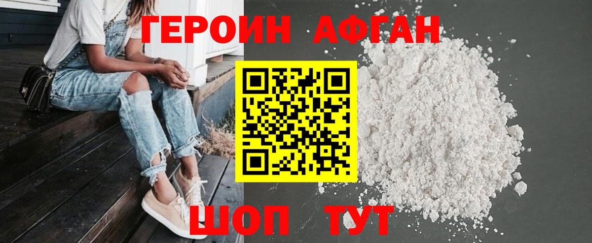 ГЕРОИН VHQ  Вход с VPN  Тольятти 