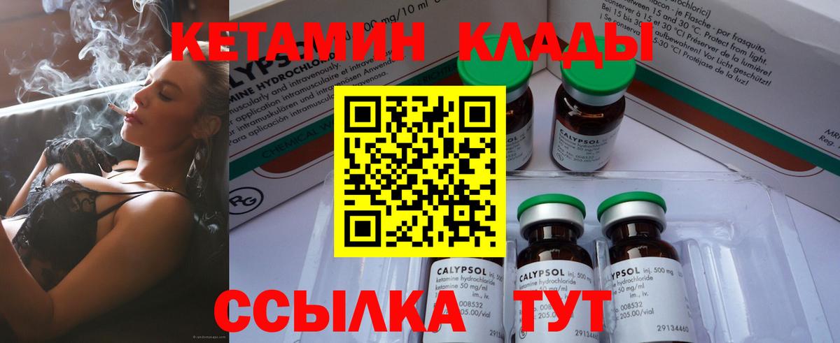 Кетамин VHQ Тольятти