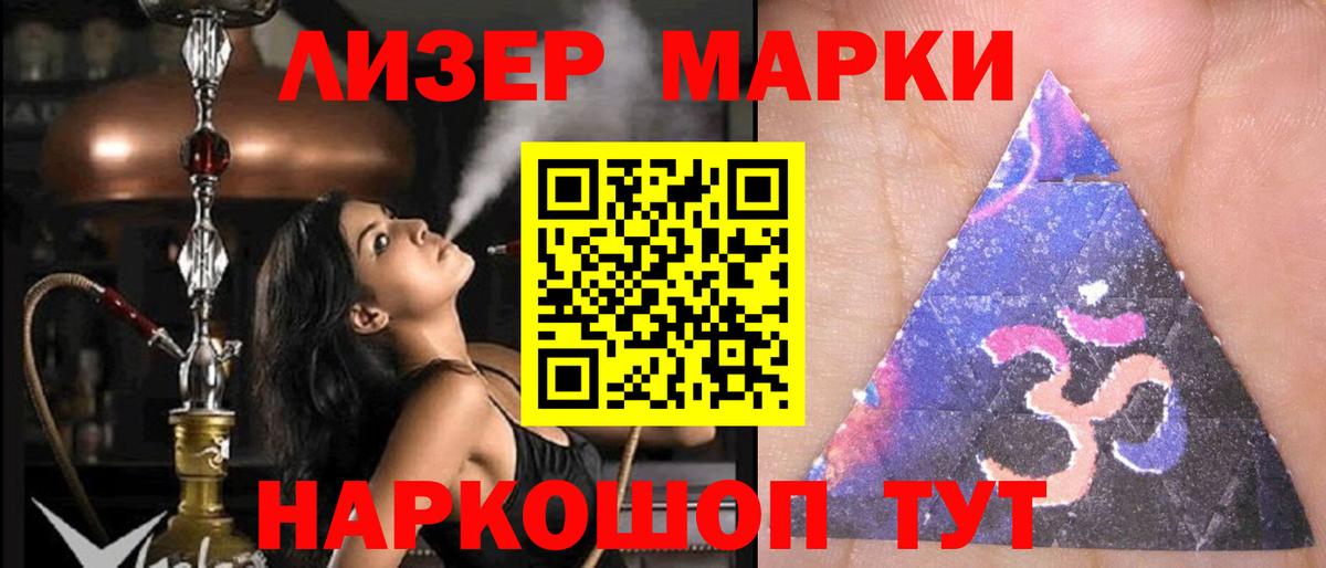 ЛСД экстази кислота Тольятти