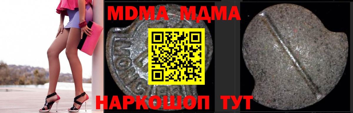 MDMA кристаллы  Вход с VPN  Тольятти  МДМА молли 