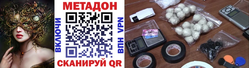 Метадон methadone Тольятти
