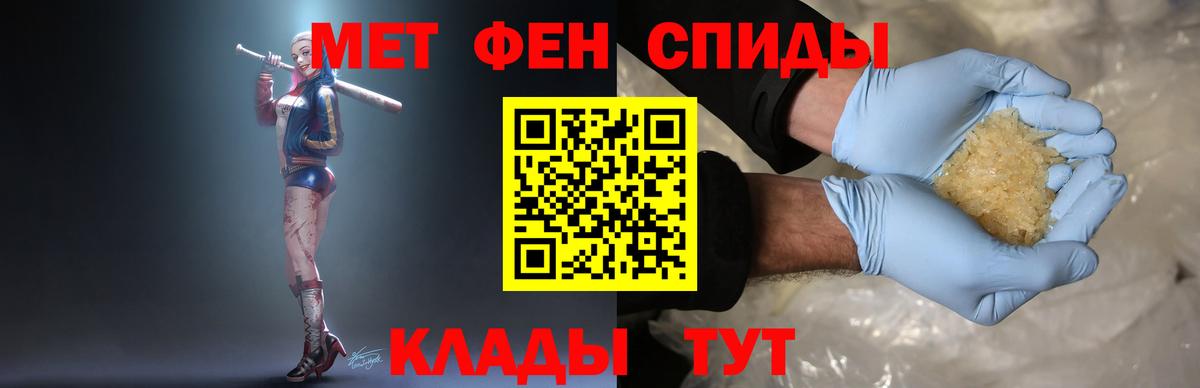 Тольятти  МЕТАМФЕТАМИН мет  МЕТАМФЕТАМИН мет  Вход с VPN 