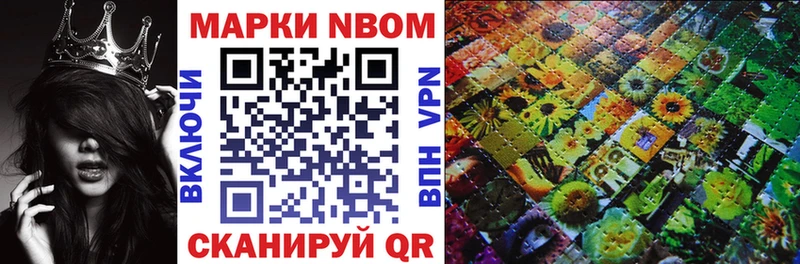 Марки 25I-NBOMe 1,8мг  закладки  Тольятти 