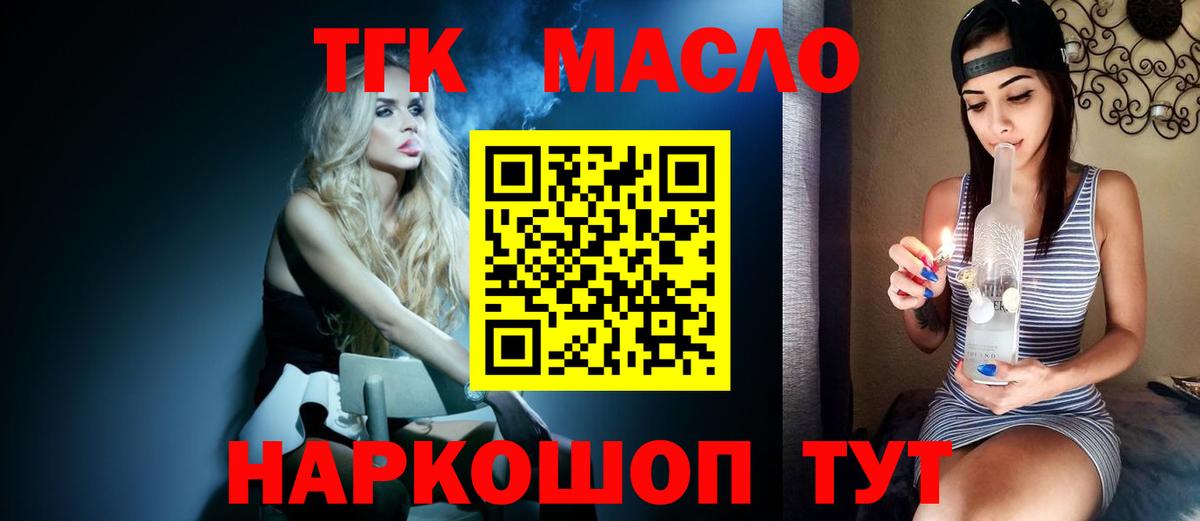ТГК вейп Тольятти