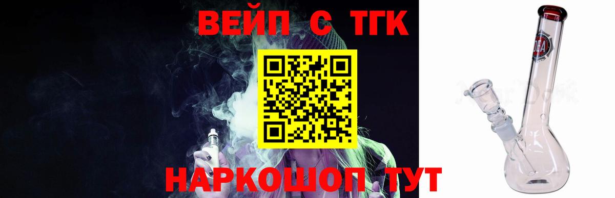 Тольятти  ТГК жижа  продажа наркотиков  Вход с VPN 